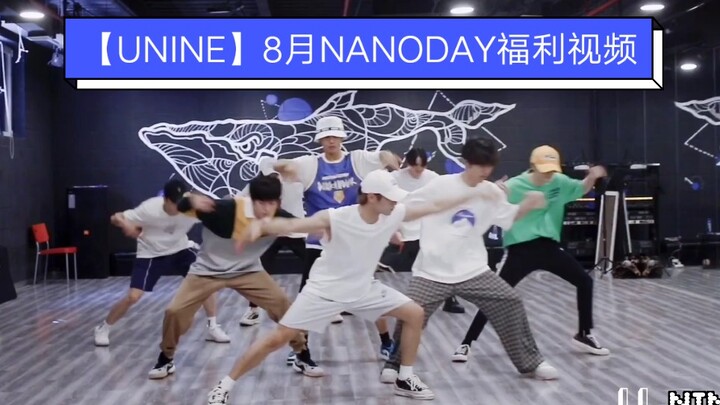 【UNINE】คลิกเข้าไปก็จะได้ชมเวอร์ชันห้องซ้อมของ “พี่เหล็ก” แล้ว! วิดีโอสิทธิพิเศษ NANODAY เดือนสิงหาคม