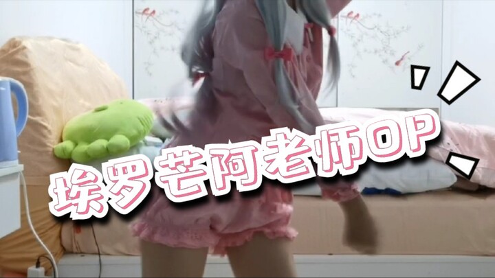 [AT] The "Eromanga Sensei" OP—actually, it’s all about you! (⑉• •⑉)‥
