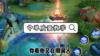 This jungler has no quality teaching