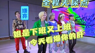 [Grandson Group VLOG] It's so weird, watch it again! ITZY-Loco dance cover shooting scene