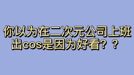 [First Beast Cat Cos] Super-Realistic Cai Wenji Cosplay