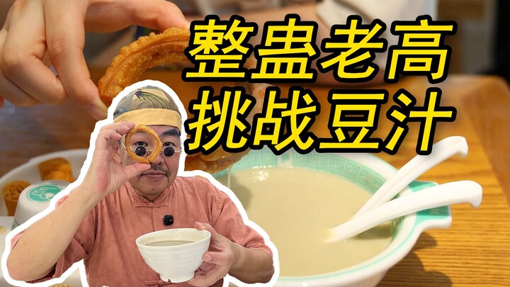 هل سينقلب الموقف إذا لم يشرب لاو قاو عصير الفول أبداً؟