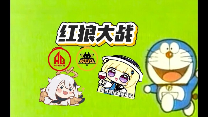 Esensi dari pertarungan Serigala Merah adalah pertarungan Miku