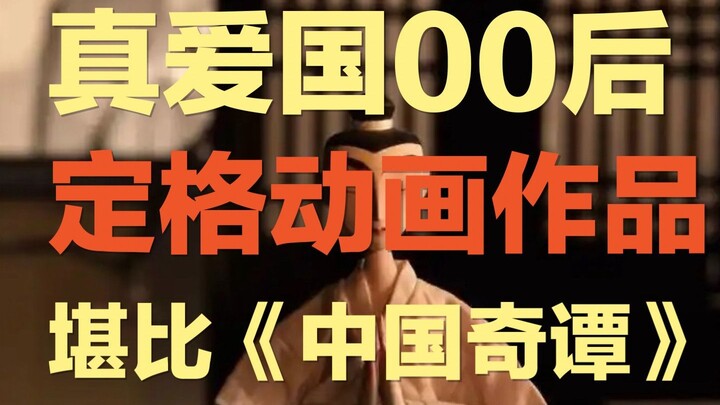 جيل ما بعد الألفينيّة الذي لا يوقفه نظام التعليم القائم على الامتحانات: رسومهم المتحركة بالتقاط الإط