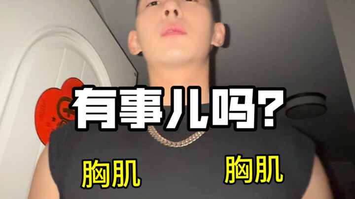 你们帮我看看，我哥是不是要废了…