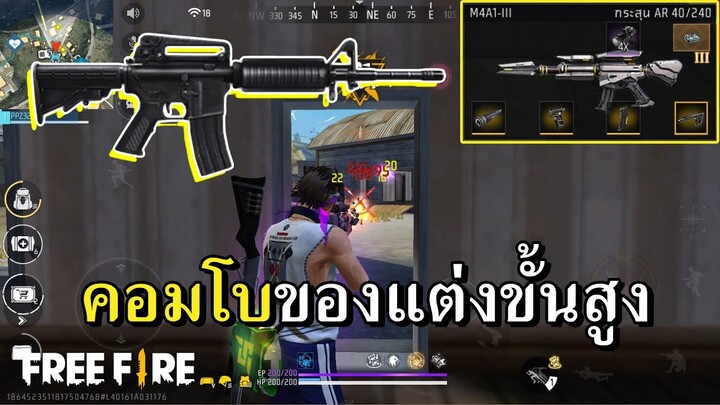 การกลับมาของราชา M4A1