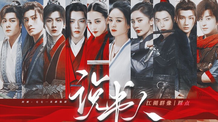 [Storyteller | A Gallery of Heroes] If these stars teamed up, that’s how the martial arts world shou