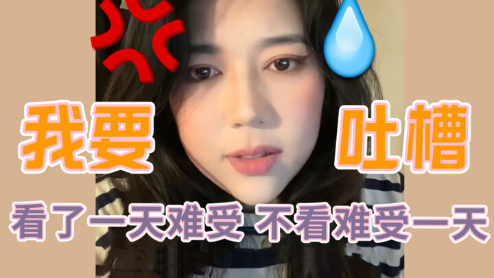 I finally understand why Wang Rong’s videos make me feel uncomfortable!!!