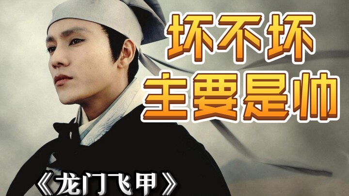 Bagus atau tidak, yang terpenting adalah ganteng: "Flying Swords of Dragon Gate" oleh Chen Kun