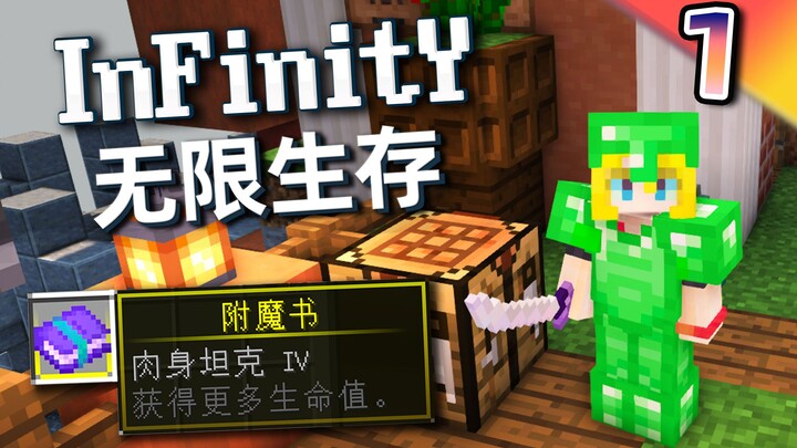 Kelangsungan Hidup Tak Terbatas #1: Awal Permainan Dapat Buku Enchant Kuat! Dunia Sang Raja Keberunt