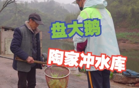 Boss Pan at Taojiachong Reservoir