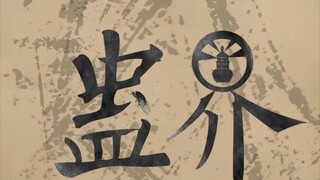 Trong số 11 hiền nhân của thế giới tu cổ, ai không phải là người tuyệt vời! ! !