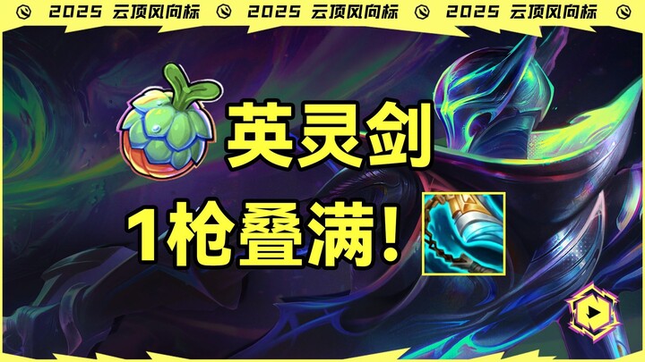 【قمة السحاب: مؤشر الاتجاه】 جين بطلقة واحدة! تراكم كامل لمحاربي الهجوم المفاجئ! أقوى بطل فاكهة الروح 