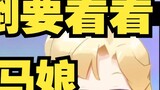 [Yuyuyu] The factory manager wants to play Uma Musume: Pretty Derby Chinese server "Can I delay my g