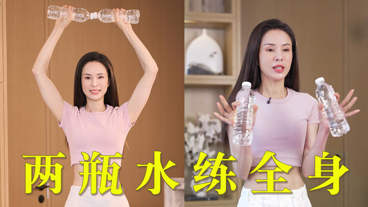 [Lisa Lee] Lose Weight All Over with Just Two Bottles of Water