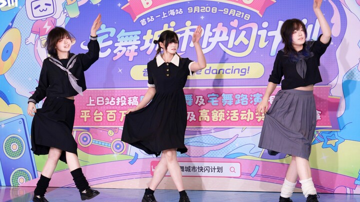 【原创编舞】捉迷藏(鬼ごっこ）路演【妈生x泽木】