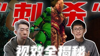 【后台揭秘】《刺杀小说家》国产特效到底进步了多少？