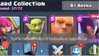 Clash Royale Deck (Arena6)  - Hog Freeze Rush