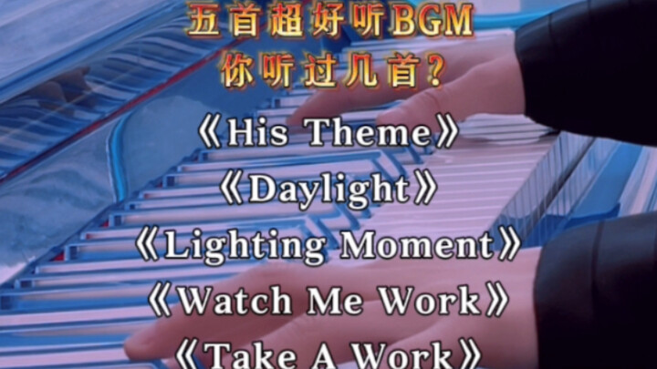 ‼️Five incredibly catchy BGMs—how many have you heard?
