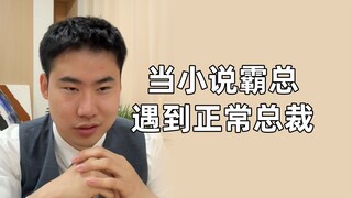 完了无法直视那些胃病烟草味的霸总了