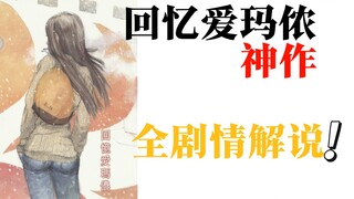 那位少女，来自地球...