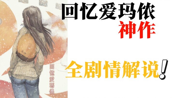那位少女，来自地球...