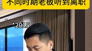 Các ông chủ nghe thấy các lập trình viên rời đi vào những thời điểm khác nhau