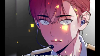 漂亮beta成了变态Alpha的经纪人，居然被对方盯上了一辈子～文独自 #新漫