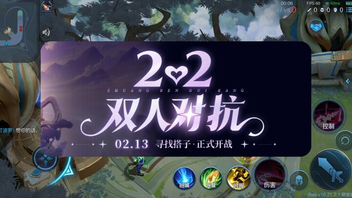 Cara Bermain dan Rekomendasi Combo Mode 2v2 di Honor of Kings