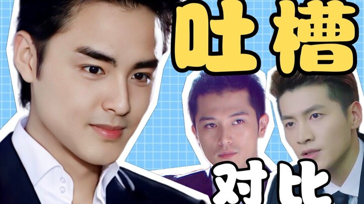 [Prince Turns into a Frog] Roast & Comparison Vol. 3: [The Magnificent CEO’s Whimsical Adventure]