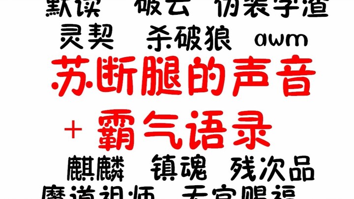 Những câu nói độc đoán (Quỳ xuống dưới giọng nói của những đứa em nhỏ của tôi)