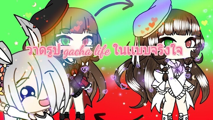 ได้เวลาลงสีจร้า Ep.2