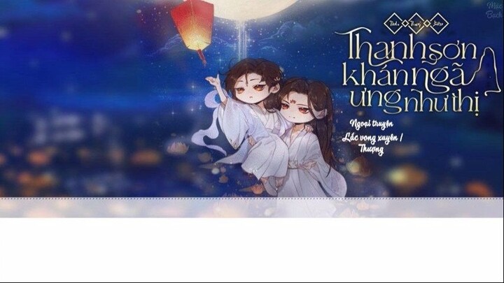 [Vietsub] Kịch truyền thanh "Thanh sơn khán ngã ưng như thị" - Tĩnh Thủy Biên ||NT: Lắc vong xuyên 1