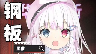 他说承认钢板就给我上舰