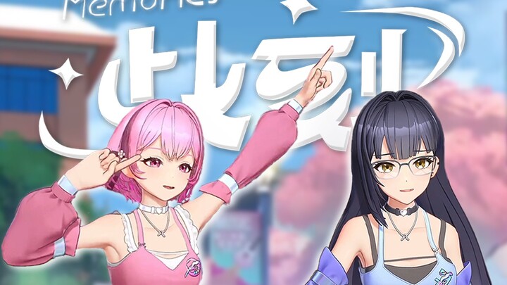 【BDF2024】你和我的故事扉页翻开，『 此刻/Memories 』是最闪耀的存在✨！