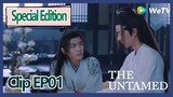 The Untamed Special Edition EP 1 ENG SUB