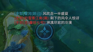 Daji and her teammates sang Love in Crisis