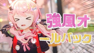 我跳了强风大背头！🎀【早稻叽/模型配布】
