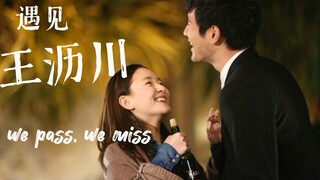 温暖绅士的沥川，热情勇敢的小秋，音乐一响，他们又带着爱情朝我慢走来……
