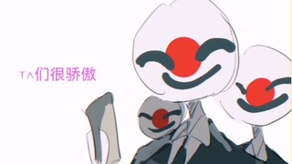 【新地球】我那脆弱的地球母亲