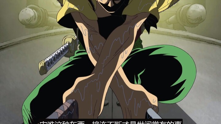 "每个船员都相信路飞会成为海贼王"