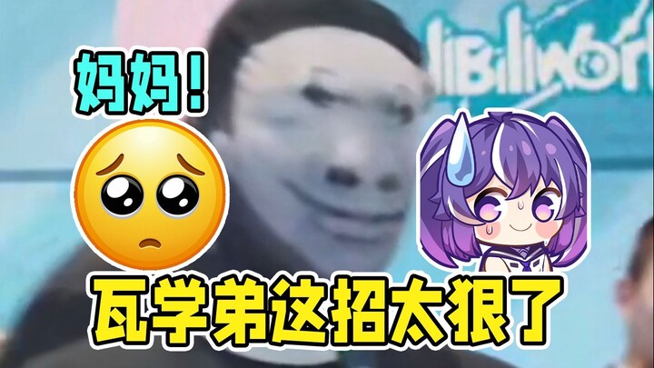 《我到底要做到什么程度才肯当我妈妈？》【BW2025互动】