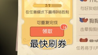 30多秒一局