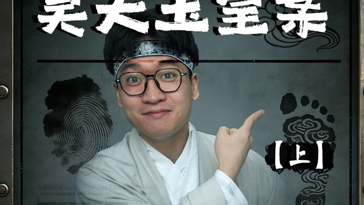 Kasus Kaisar Langit Haotian dalam Kisah Perjalanan ke Barat yang Penuh Misteri [Bagian Atas]