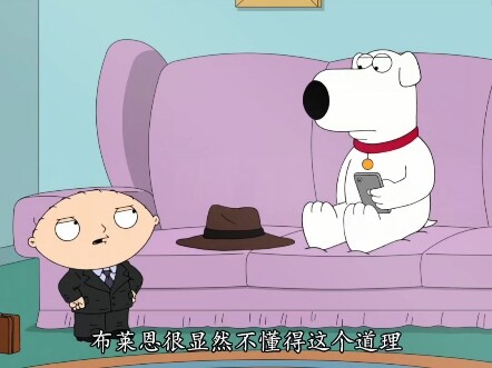 Family Guy Crossover Event