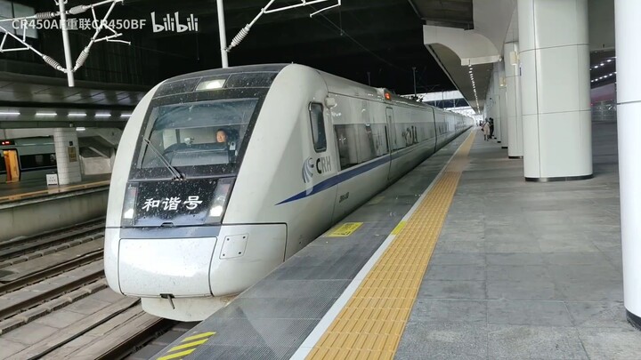 รถไฟจีนC7164（กวางโจวตะวันออก→ฟุชาน）CRH1A