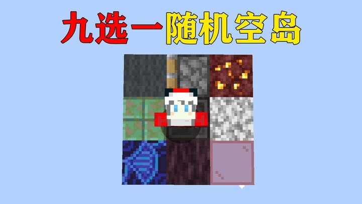 Minecraft: MC 9-to-1 Sky Island — a Must-Watch Sky Island Survival for Perfectionists!