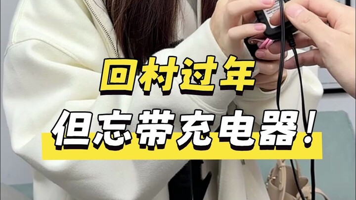 Back home for the New Year, but forgot your phone charger? Can’t live without it!