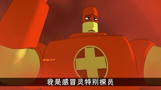 当你感冒后来了一粒胶囊，看看它会做些什么