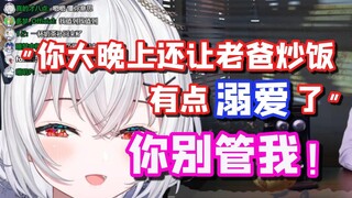 【岁己SUI】被弹幕戳到爸宝女后闭麦大叫发泄！！！